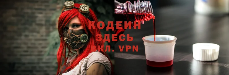 даркнет клад  Алексин  Codein Purple Drank 